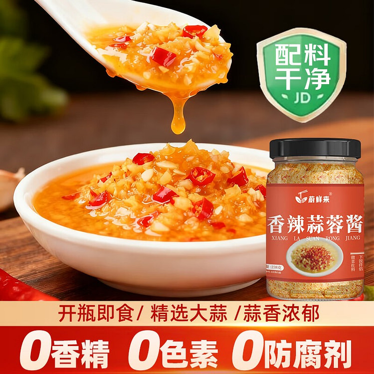 蔚鲜来 香辣蒜蓉酱 蒜泥火锅烧烤蒜蓉小龙虾生蚝调料 238 克
