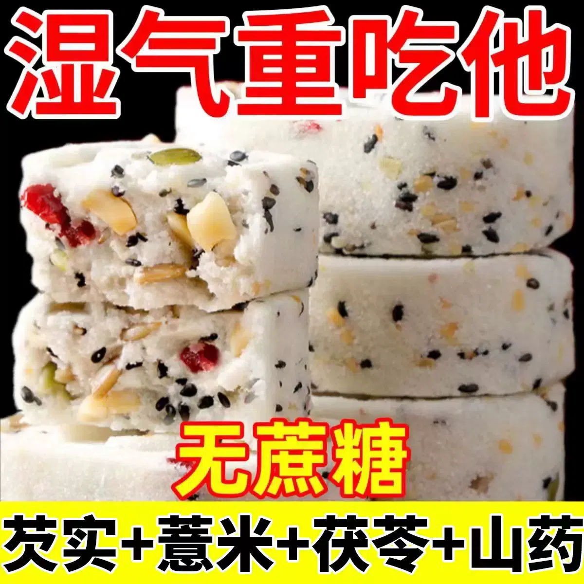Guanyingshun nuts, Poria cocos, Bazhen cake, barley, coarse grains, meal replacement, satiety food, 10g*5 bags 50 g