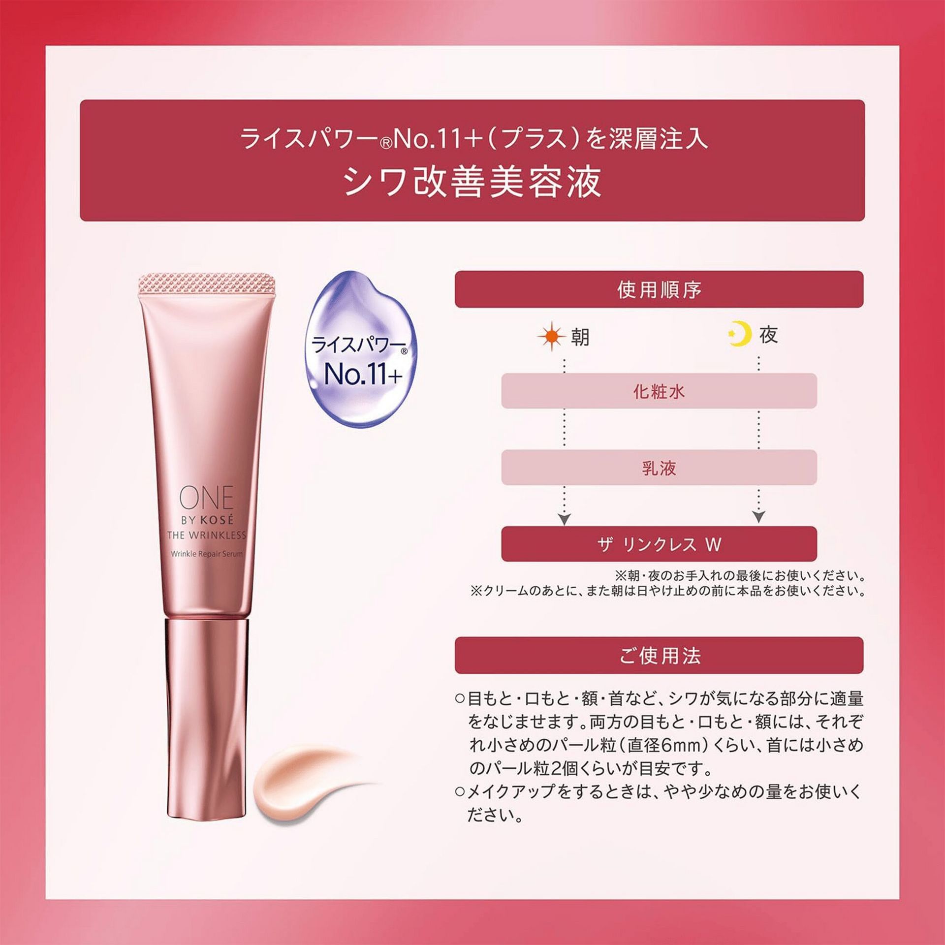 Get ONE BY KOSE Wrinkle Repair Serum 27g 1 each Delivered | Weee