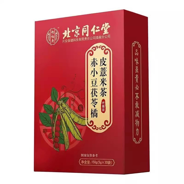 赤小豆薏米茯苓饮 利水消肿 润肠通便 健脾祛湿