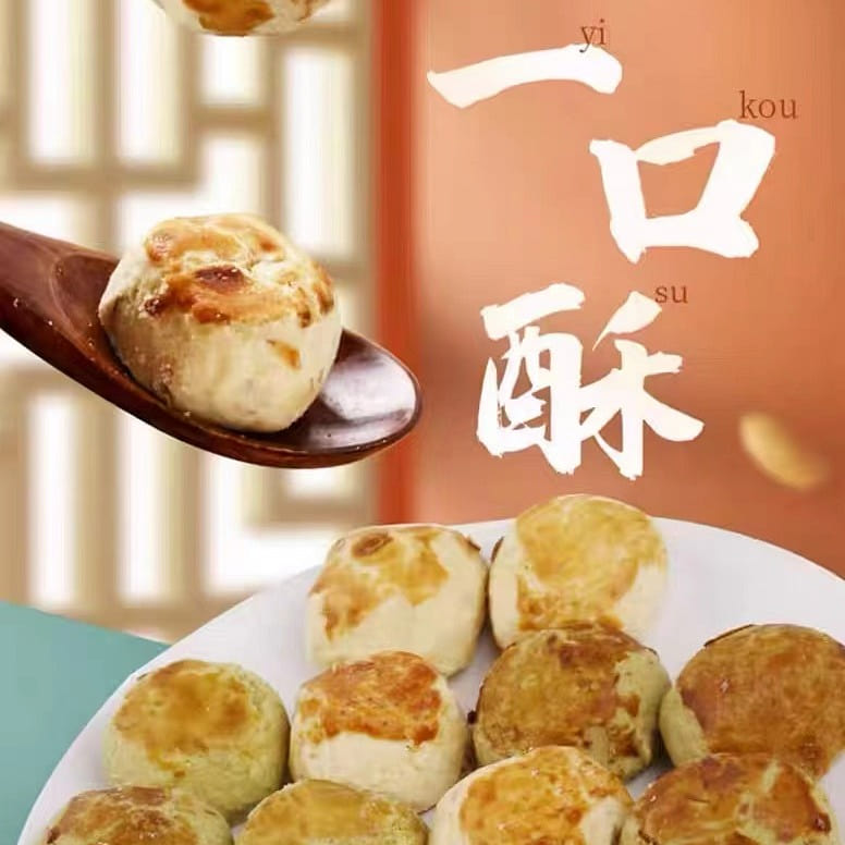 【GODLY】YI KOU SU Cookies Three flavors Salt and pepper flavor 300g 1box 300 g