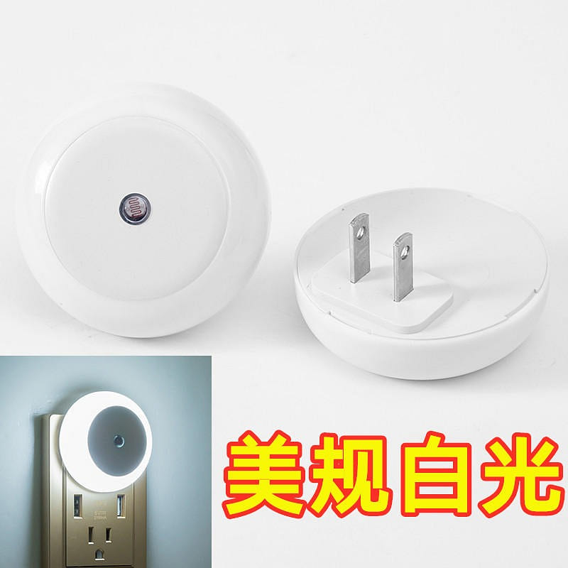 Smart Night Light Light Sensor White Light US Standard 1 count