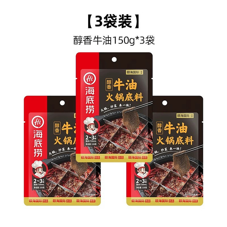 海底捞  醇香牛油火锅底料 150g*3