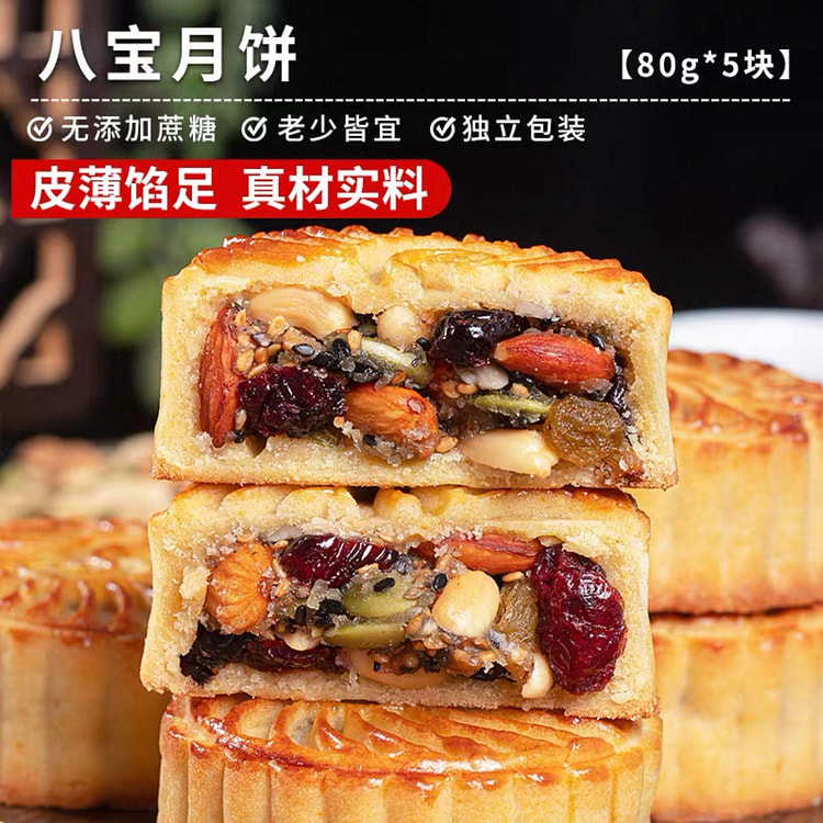 Sugar-Free Eight-Treasure & Five-Nut Mooncake 400 g