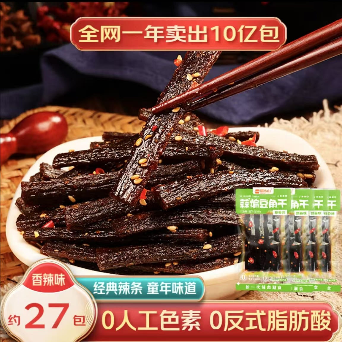 weee product zoom image