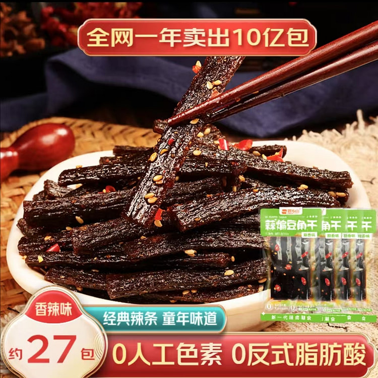 Homesick Mountain, dried beans, garlic, spicy strips, childhood cravings, v