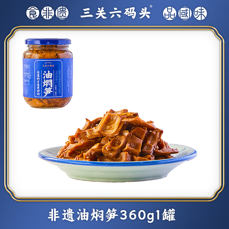 Braised bamboo shoots 360g/can
