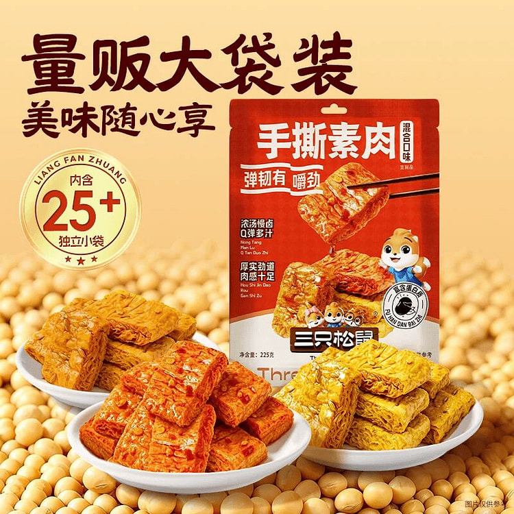Hand torn vegetarian meat 225g 225 g