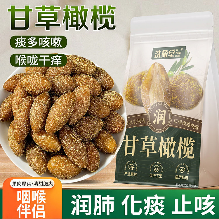 甘草橄榄正宗潮汕特产橄榄果