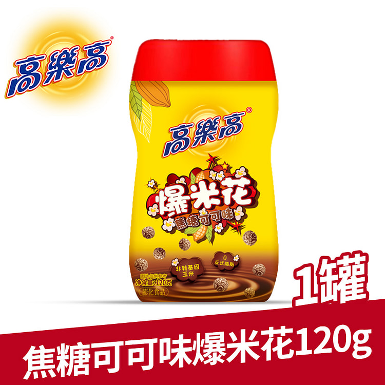 Gollego Popcorn Caramel Cocoa Flavor 120g*1 can