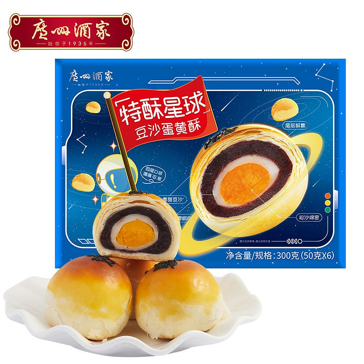 Guangzhou Restaurant Red bean past Egg Yolk Crispy