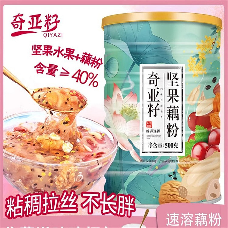 藕粉 坚果羹莲藕粉 奇亚籽罐装早餐即食500g/罐
