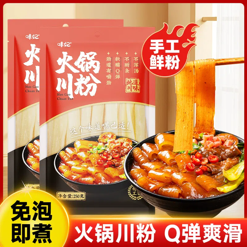 Sichuan wide vermicelli sweet potato flour non-foaming instant food 250g*1 bag 250 g