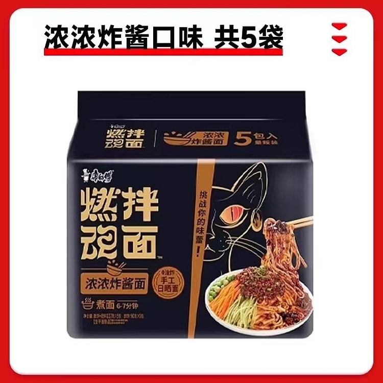 康师傅浓浓炸酱面585g泡面夜宵方便速食 585 克