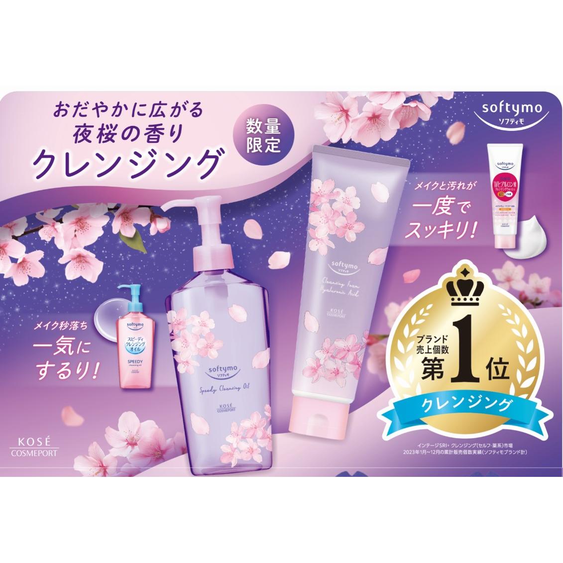 Get Kose Softymo Makeup Remover Cleanser-Night Sakura Delivered