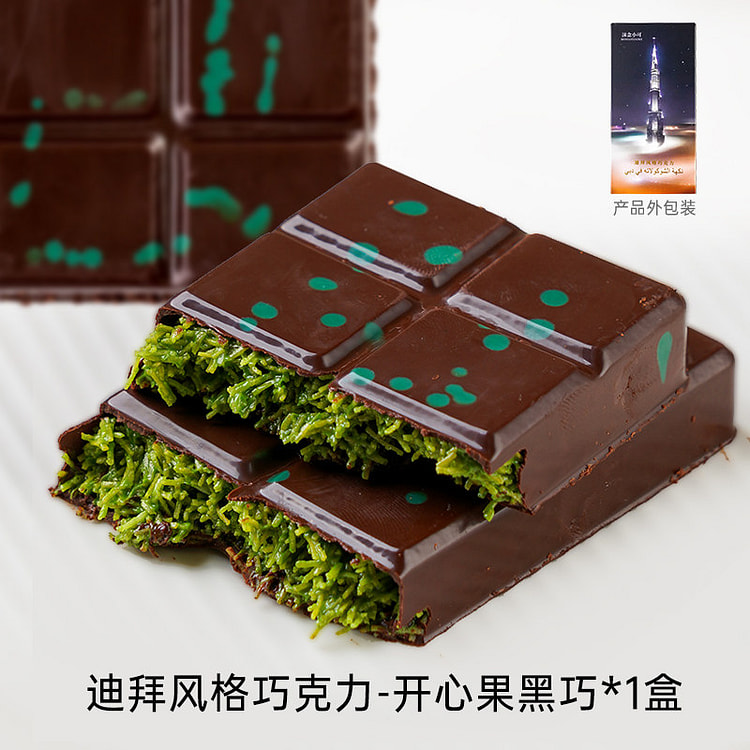 迪拜风格黑巧克力开心果100g*1盒 1 盒