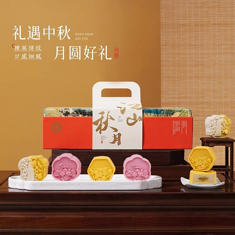 南宋胡记 月揽芳华月饼礼盒 低糖桃山皮月饼 6枚装
