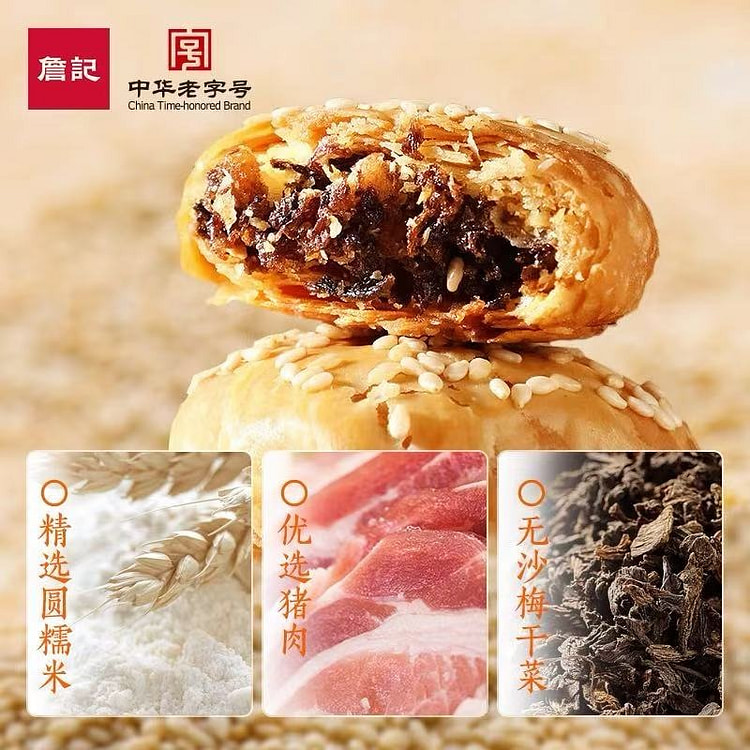詹记黄山烧饼 2袋