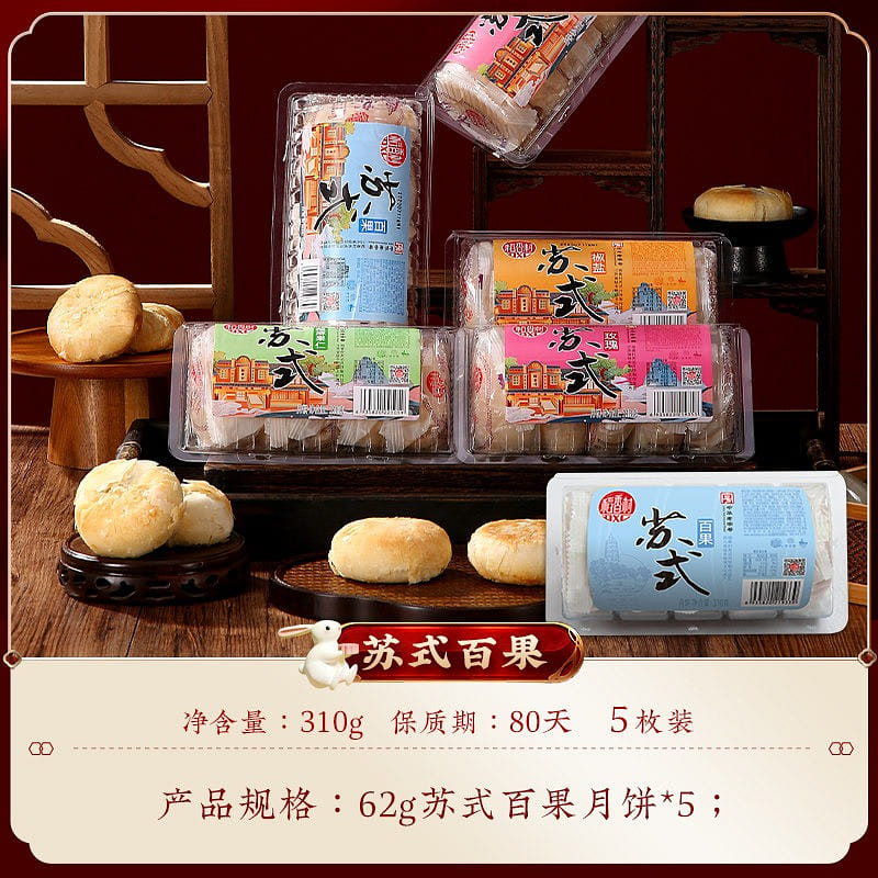 Daoxiangcun Su style Hundred Fruit Mooncake 310g 310 g