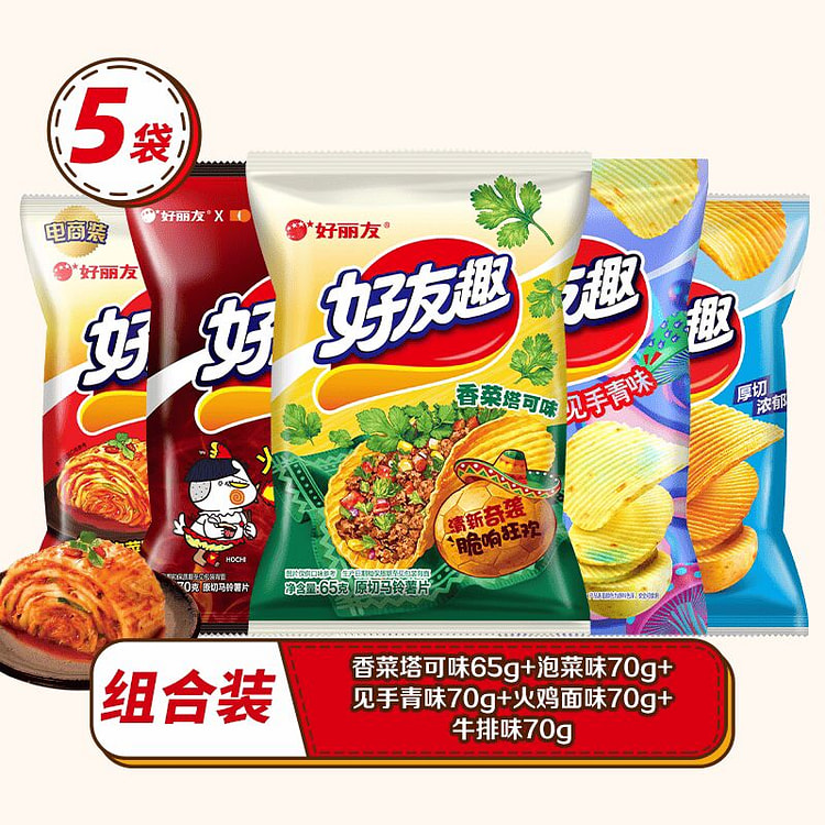 HLY potato chips 5bags 5flavors snacks newcoming 345 g