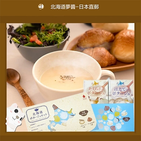 Scallop/Onion Clear Soup 2x3 Set