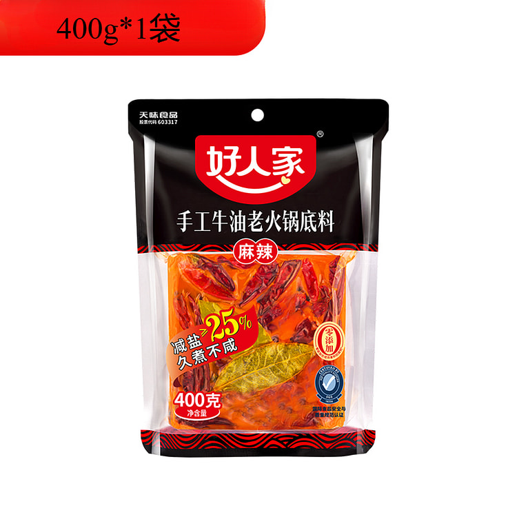 好人家火锅底料麻辣烫四川串串 400g*1袋