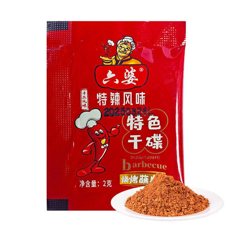 Chili Noodles Extra Spicy Dipping 2g * 120 bags