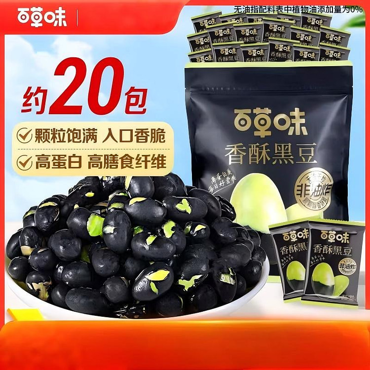 Baicaowei Crispy Black Beans 500g 500 g