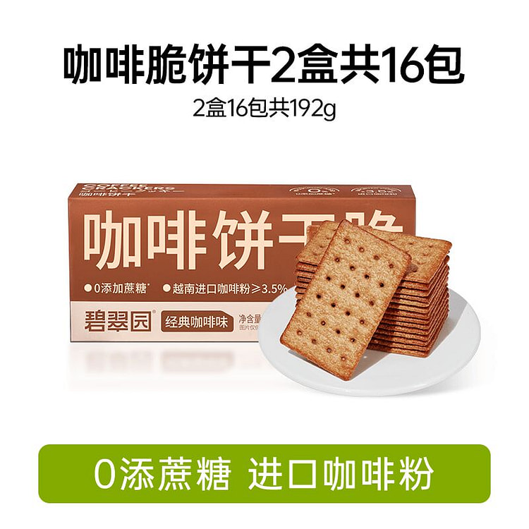 Coffee Crispy Cookies Snacks 96g2 Boxes 192 g