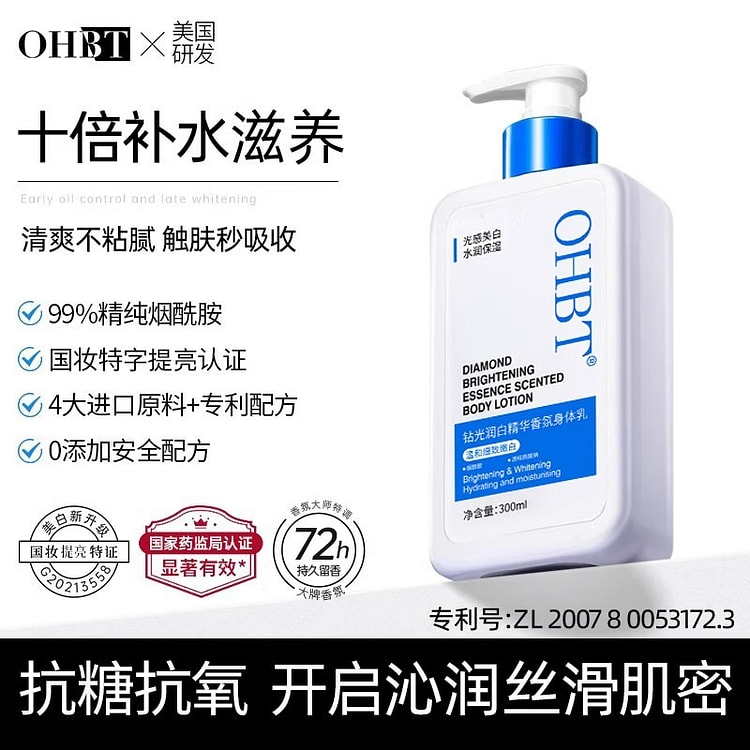 Whitening Body Lotion Niacinamide Moisturizing AHA 300 g