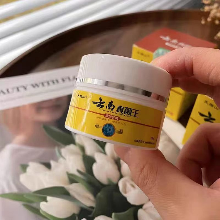 天指山云南真菌王抑菌乳膏正品