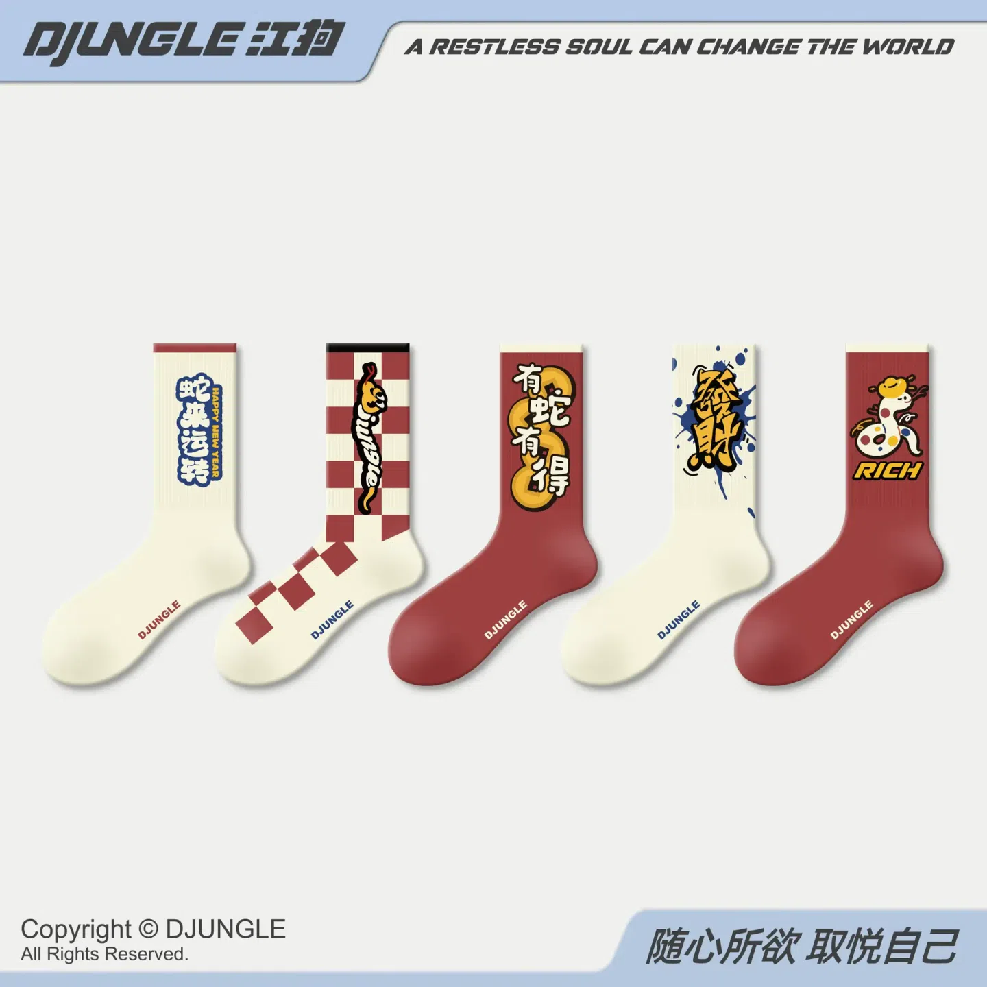 Natal Year of the Snake Socks Snake to Run (35-43 sizes) 1 count