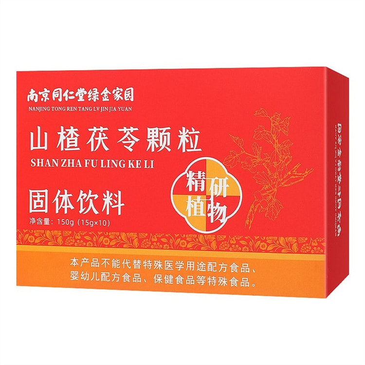 山楂茯苓颗粒 祛湿健脾开胃 无糖中药颗粒 排湿气