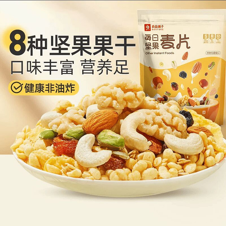 良品铺子每日坚果麦片营养早餐代餐400g*1袋 400 克