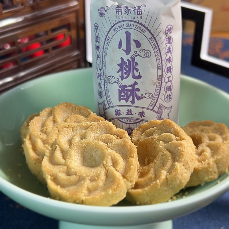 宁波特产苔条小桃酥椒205g桃酥饼传统手工糕点零食 205 克