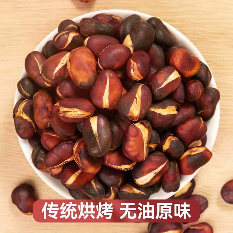 火烧蚕豆云南特产农家烘烤