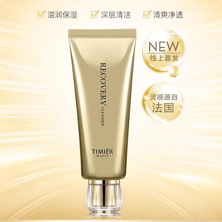 婷美 美肌寡肽修护洁面乳原液面部洗面奶120g/瓶