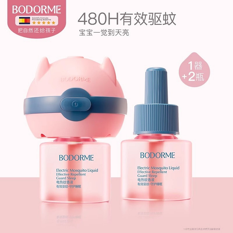 贝德美 婴儿电热蚊香液无味儿童定时童驱蚊液1器2瓶