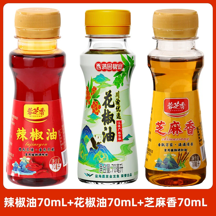 花椒油辣椒油芝麻香油各70ml