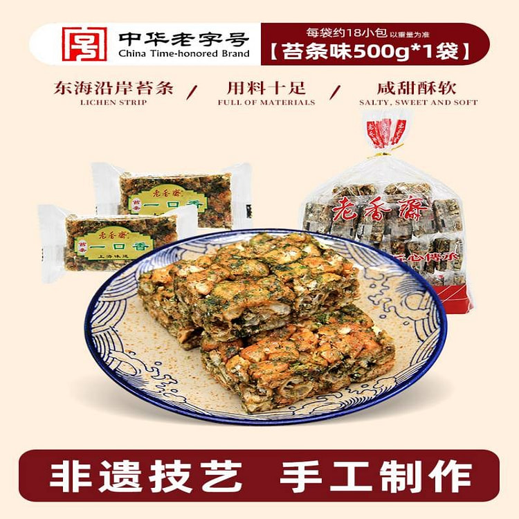 Laoxiangzhai Sachima 500g Moss strip flavor 500 g