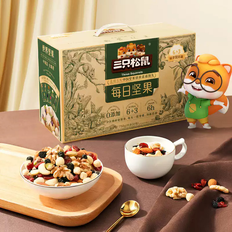 三只松鼠每日坚果健康零食独立小包装节日送礼礼盒 750 克