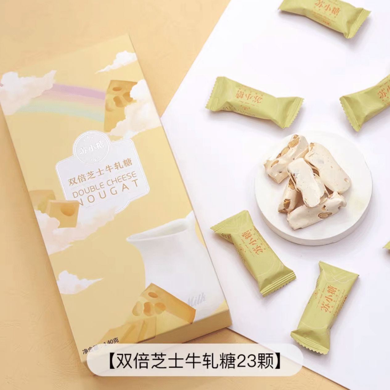 【Sue‘s Sweet House】Rainbow Series Nougat CandyDouble Cheese Flavor 140 g