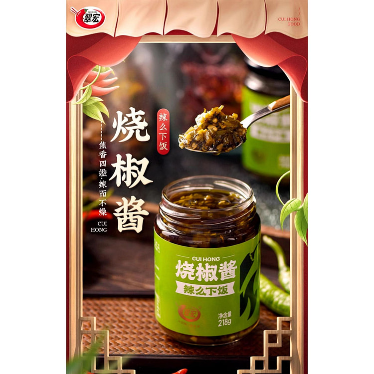 Cuihong Roasted Pepper Sauce, Roasted Pepper Sauce, Chilli Sauce, Rice, Dou