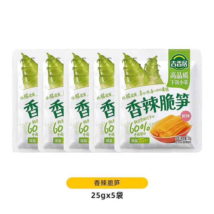 吉香居香辣脆笋25g*5包 5 包