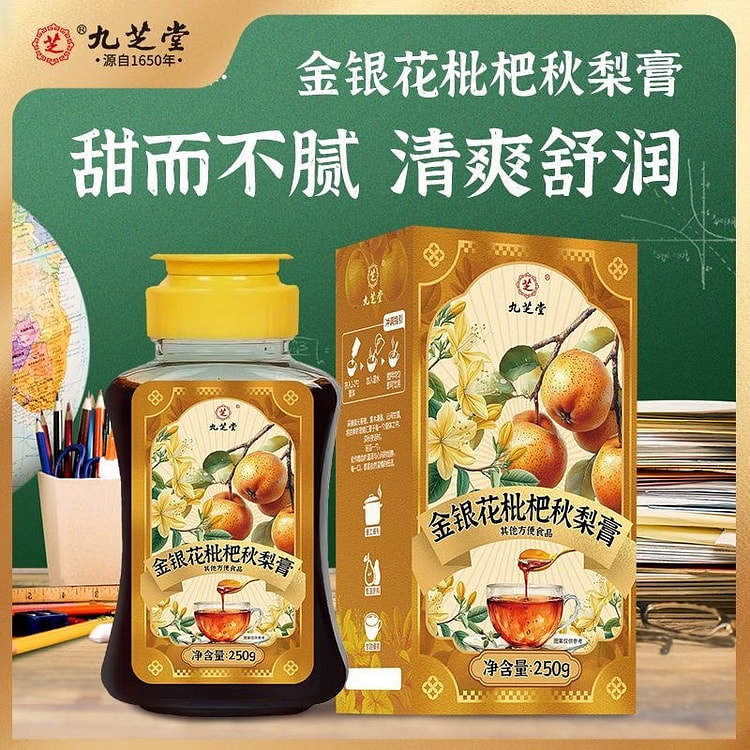 Jiuzhitang honeysuckle loquat autumn pear cream