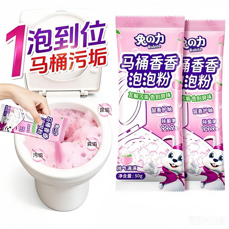 Tuzili Toilet Cleaning Bubble Powder, 50g Per Bag 50 g