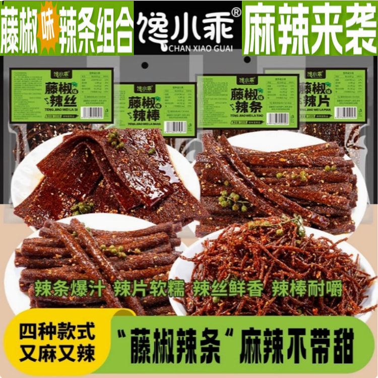 平江特产藤椒辣条组合麻辣小吃解馋零食100g*4包