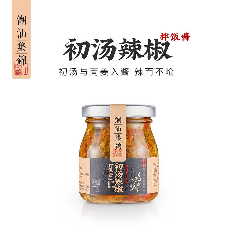Chaoshan Delights: Chutang Chili Sauce (170g) 170 g