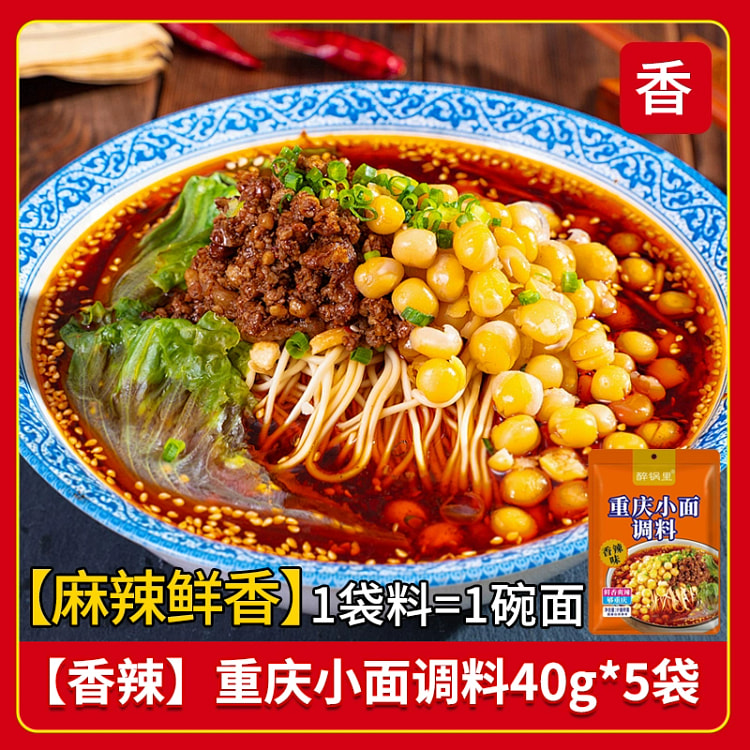 Spicy Chongqing noodles seasoning 40g*5 bags