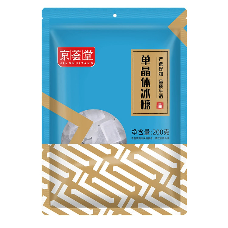 京荟堂冰糖块单晶冰糖200g柠檬茶红烧肉材料冲饮调味料